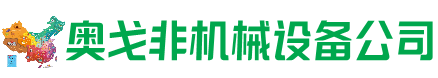 江口回收加工中心:立式,卧式,龙门加工中心,加工设备,旧数控机床_奥戈非机械设备公司